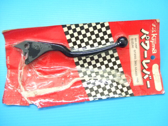 新品 キジマ製 スズキ GS400 GT380 RG250 ブレーキレバー パワーレバー 旧車 RG250E GSX250E GSX400E GSX400F GS750E ブラック 当時物 sub1拍卖
