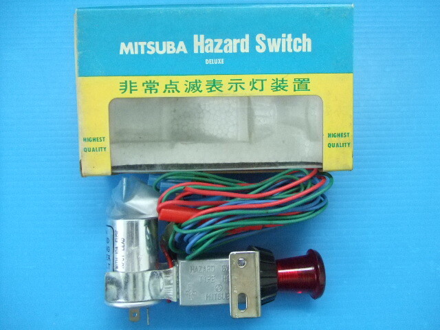 当時物 新品 24V ミツバ ハザード スイッチ 旧車 昭和 レトロ ビンテージ リレー フラッシャー 130W用 ホットロッド 高速有鉛 MITSUBA sub2拍卖