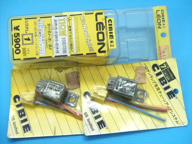 新品 CIBIE製 H4バルブ ヘッドライト チューニングキット ヘッドランプ 旧車 昭和 リレー ハーネス 12V シビエ W反射 当時物 補助灯 sub拍卖