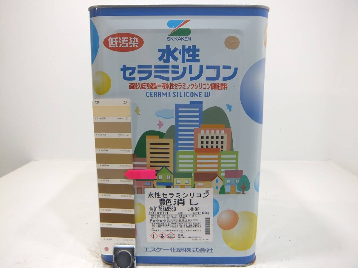 ■NC 水性塗料 コンクリ ブラウン系色 □SK化研 水性セラミシリコン拍卖