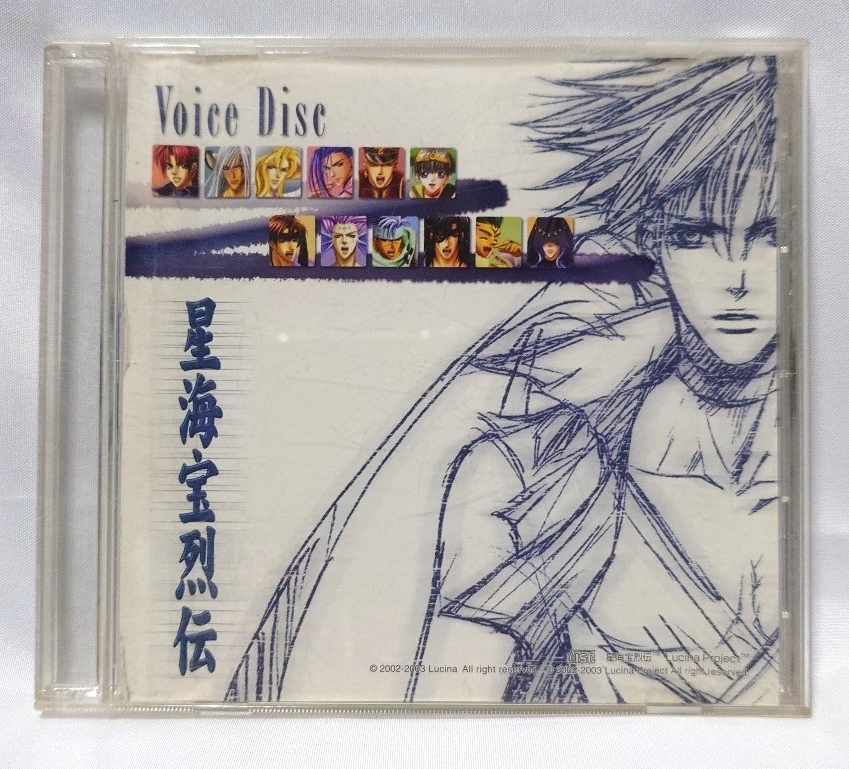 PC BL ゲーム 星海宝列伝 Voice Disc ボイスディスク 櫻井しゅしゅしゅ 鈴村健一 成田剣 緑川光拍卖