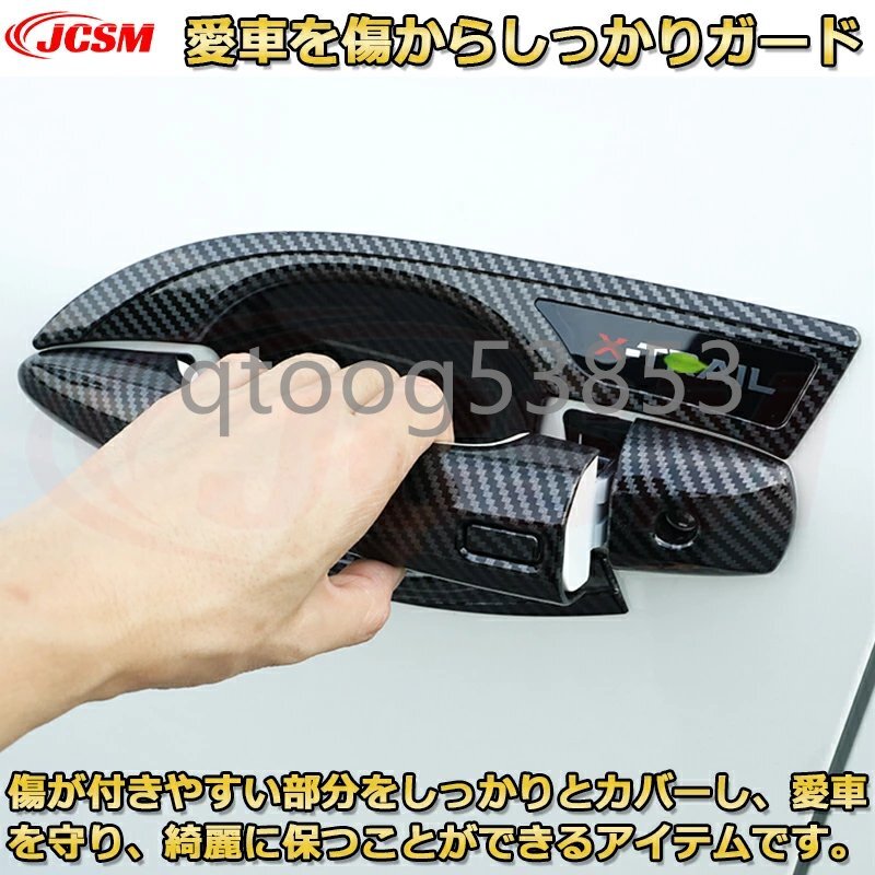 エクストレイル T33系 アウタードアハンドルプロテクター ABS樹脂製 ハンドルカバー フルカバータイプ 車用ガーニッシュ 内装 外装 アク拍卖