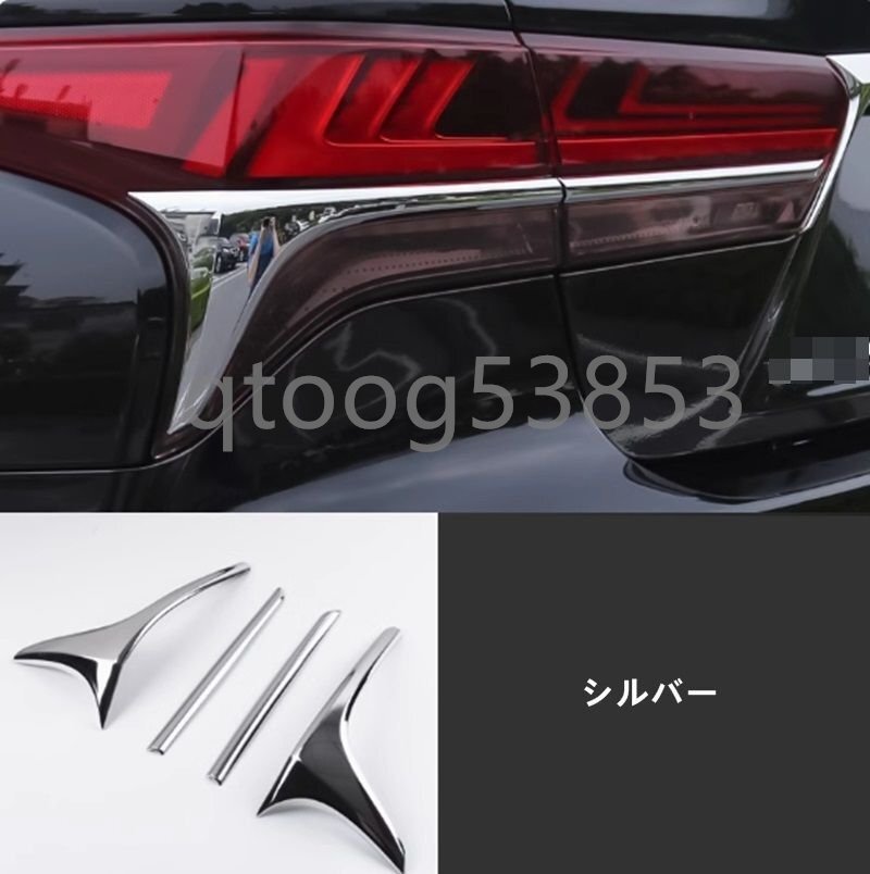 テールライトトリム レクサス・LS500h XF50用 テールライトブレーキライトストリップカバートリム テールライトカバートリム 4個 2色選択拍卖