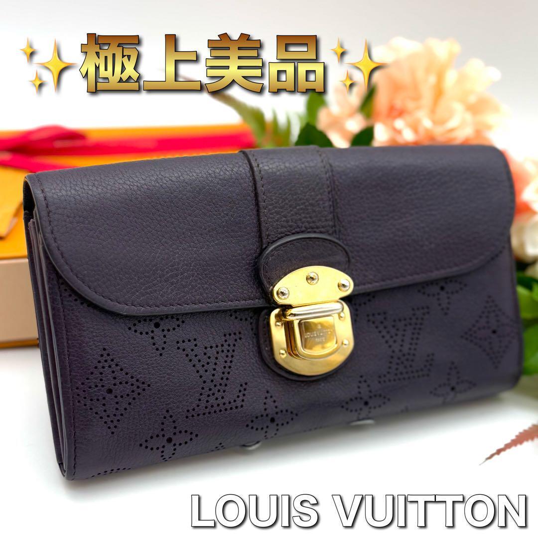 極上美品!ルイヴィトン モノグラム マヒナ イリス パープル 紫 長財布 レディース L96拍卖