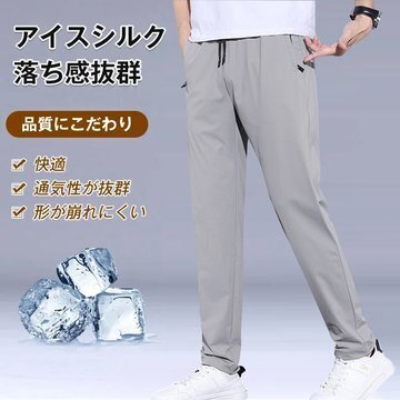 カジュアルパンツ 高ストレッチ ライトグレー  おすすめ!!拍卖
