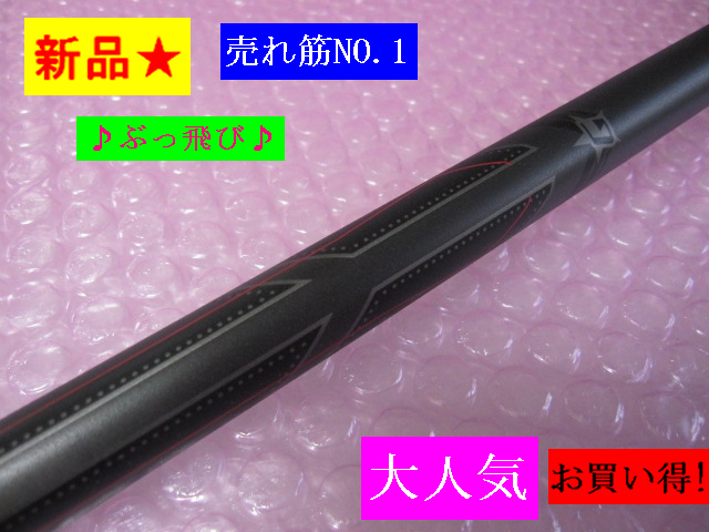 新品■税込■≪ GRAFALLOY BLACK BIRD ≫ 47インチ (LITE) グラファロイ ブラックバード ドライバー用拍卖