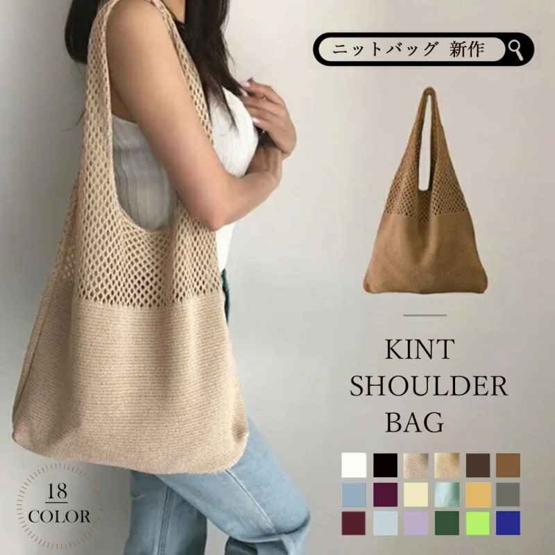 トートバッグ ニット編み バッグ鞄かばん フリー ロイヤルブルー拍卖