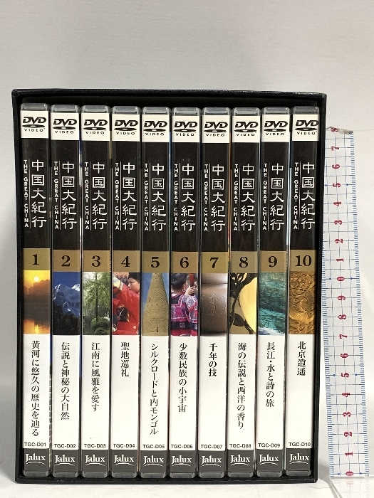 中国大紀行 1~10巻 セット (株)JALUX DVD 10枚組拍卖