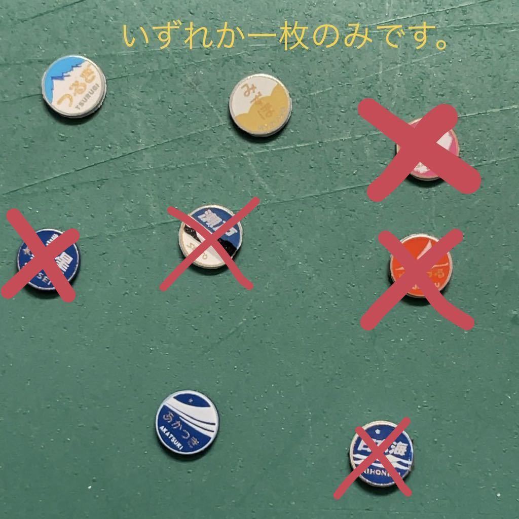 KATO クイック ヘッドマーク【つるぎ あかつき みずほ/バラ一個】#EF81#300番台#EF65#500番台#1000番台#DD51#ED76#EF30#トミックス#Tomix拍卖