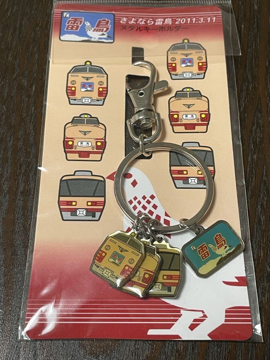 さようなら 雷鳥 メタル キーホルダー#ヘッド#トレイン#マーク#チャーム#485系#クハ481#クロ481#スーパー#kato#tomix#サンダーバード#681系拍卖