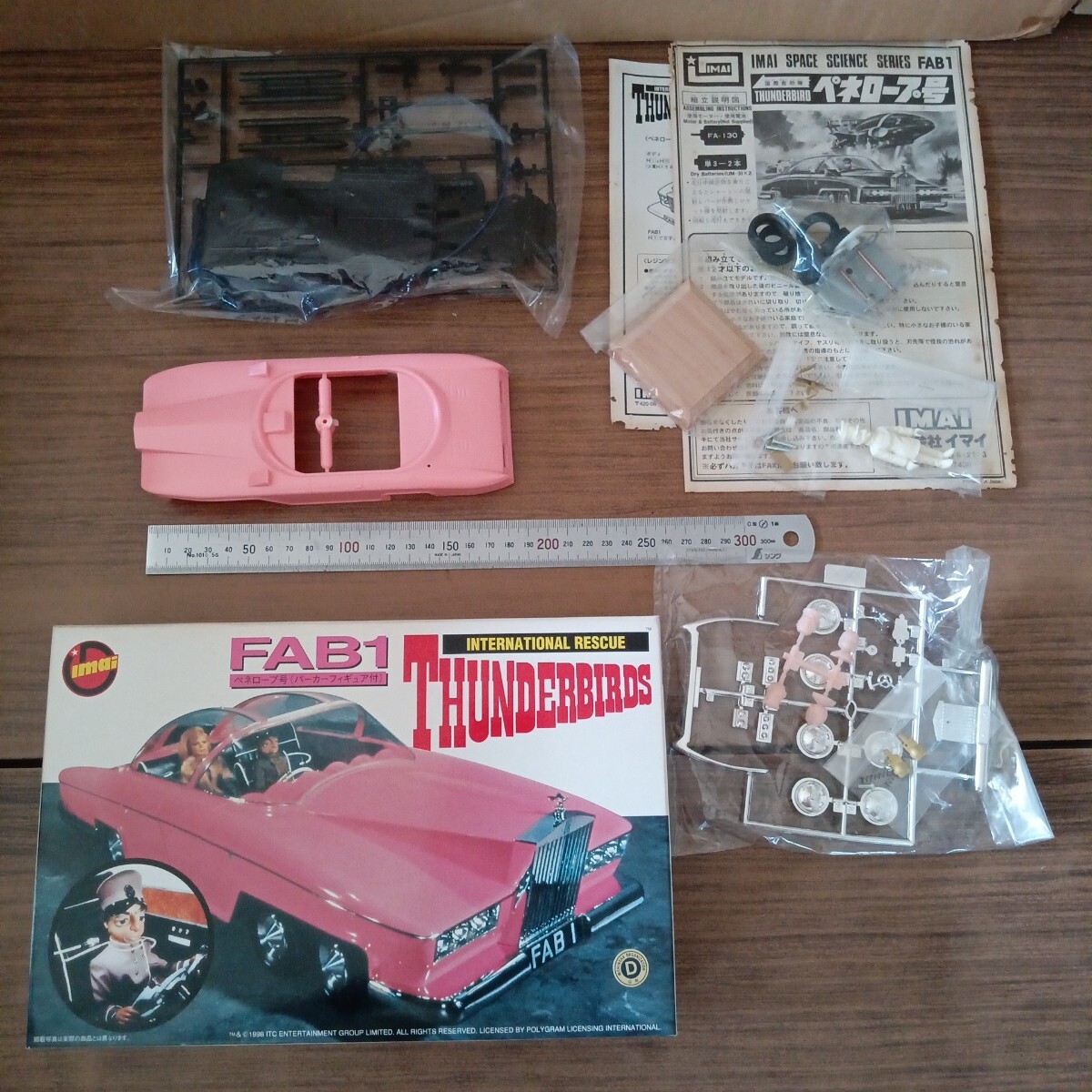 サンダーバーズ FAB1 ペネローブ号拍卖