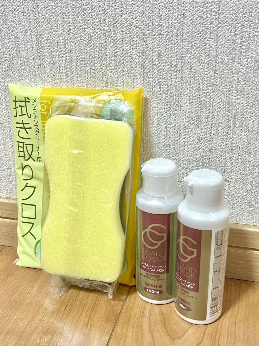 未使用 ガードコスメSP メンテナンスクリーナー2本 撥水 グラスコーティング クロススポンジ付 メンテナンスキットGCSN-6拍卖