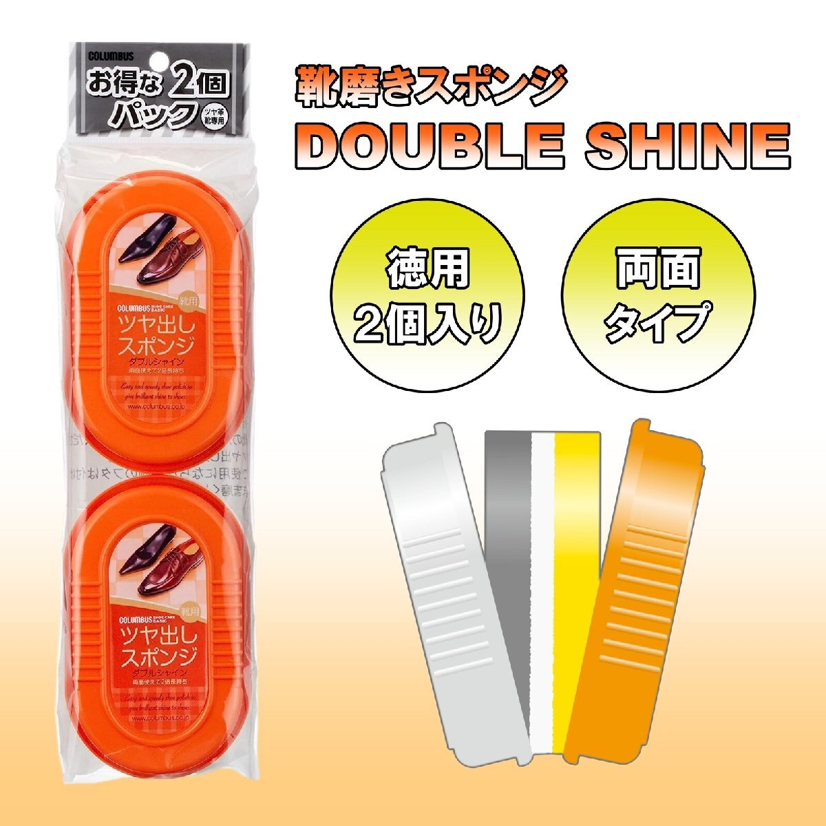 ダブルシャイン2個パック お得用 靴磨き 靴クリーム シューケア レザーケア 日本製 コロンブス拍卖