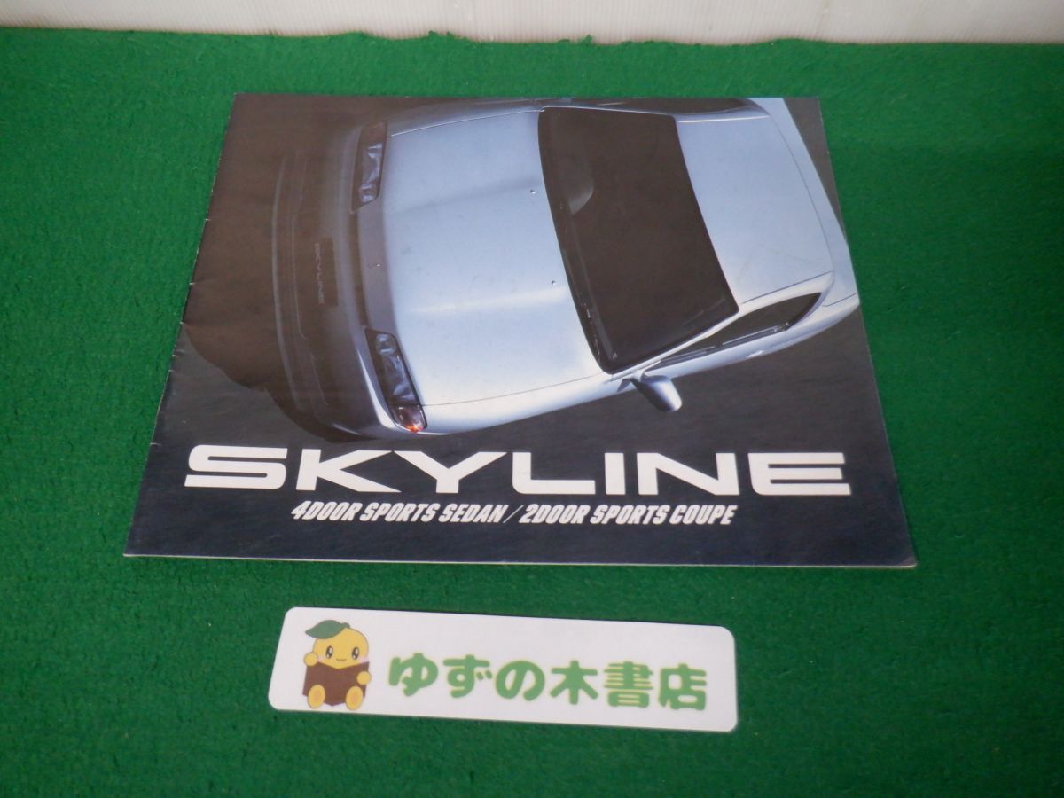 日産 SKYLINE スカイライン 旧車 カタログパンフレット 4DOOR SPORTS SEDAN/2DOOR SPORTS COUPE拍卖