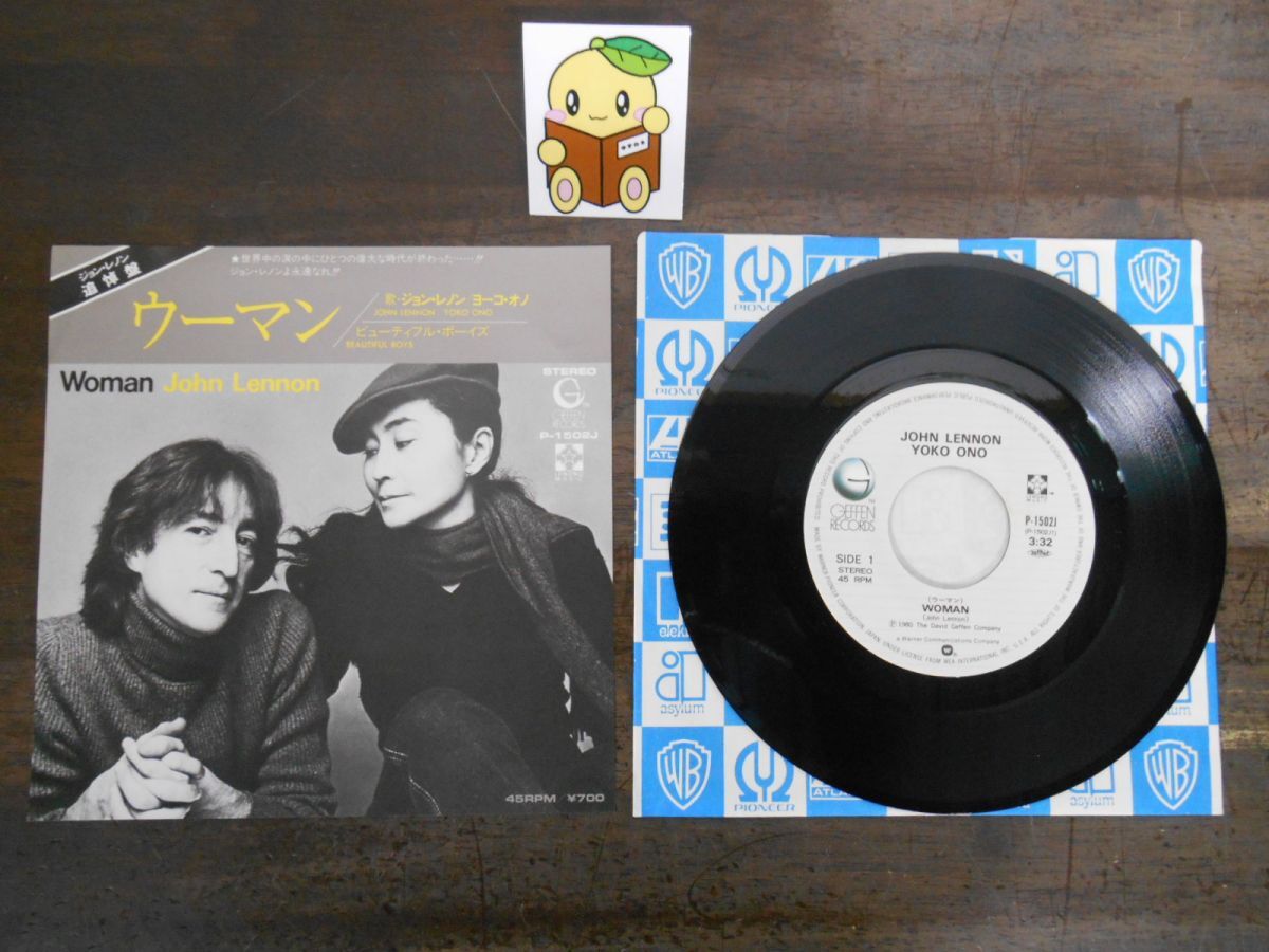 EPレコード ジョン・レノン追悼盤 Woman ウーマン / ビューティフル・ボーイズ オノ・ヨーコ ビートルズ拍卖