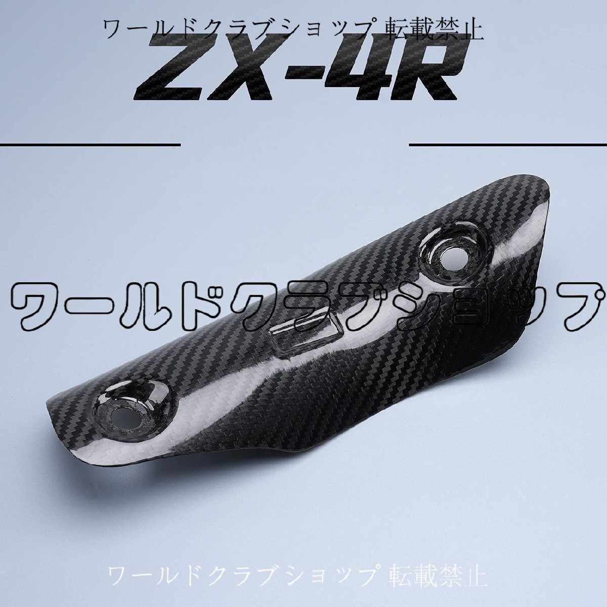KAWASAKI ZX-4R/ZX-4RR/ZX-25R用 カーボン製 マフラーカバー 排気ガード 外装パーツ拍卖