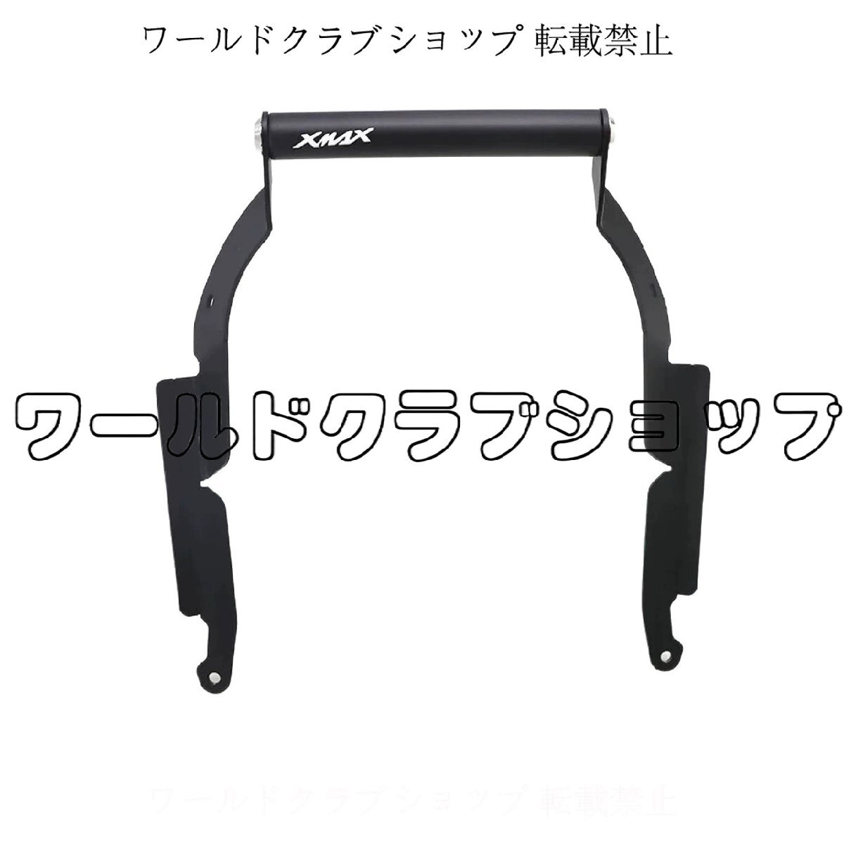 YAMAHA 25年式 XMAX300 専用 マルチナビステー / スマホホルダー拡張ブラケット拍卖