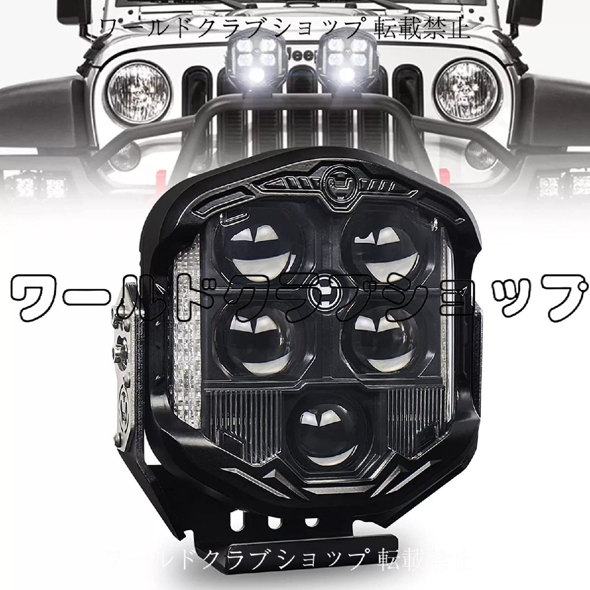 【7インチLED】プロジェクター作業灯 汎用オフロード用 遠近切替 ジープ 改装拍卖