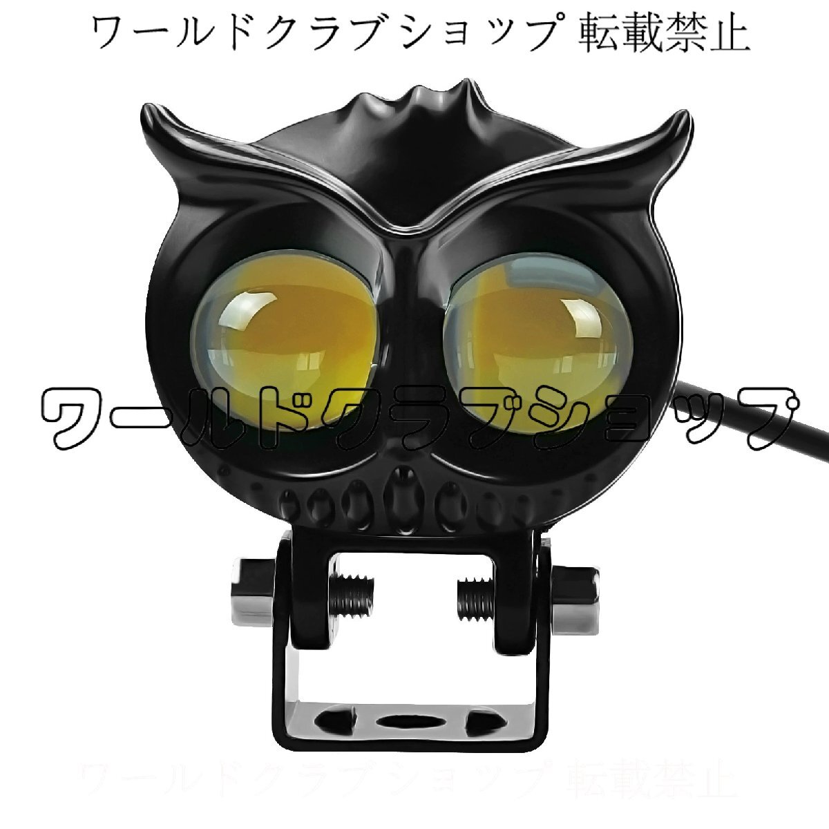 【猫頭鷹デザイン】LEDバイクライト 白黄切替 ハーレー対応 高輝度フォグランプ拍卖