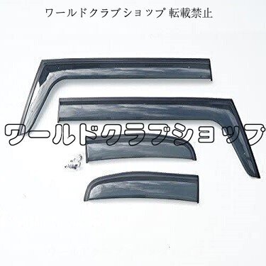 トヨタ FJクルーザー CBA-GSJ15W 取付金具付き ドアバイザー サイドバイザー ドア サイド バイザ拍卖