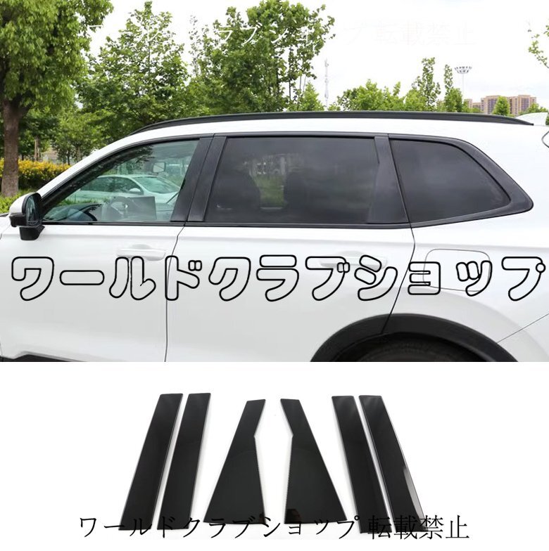 ホンダ CR-V CRV 2023~2024年専用 ピラートリムカバー ピアノブラック 中柱用 6点セット ABS製 ウィンドウトリム ドレスアップ拍卖