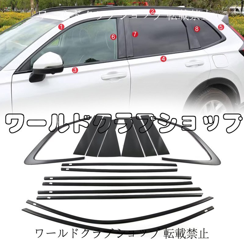 ホンダ CR-V CRV 2023~2024年専用 ウィンドウトリムカバー ピアノブラック 16点セット ABS製 装飾&キズ防止拍卖