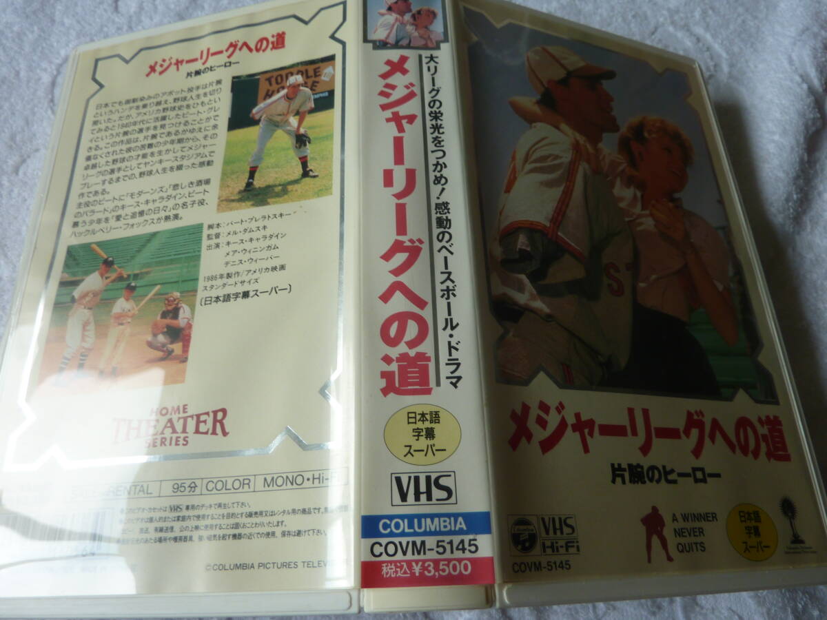 名作映画 メジャーリーグへの道 片腕のヒーロー  VHS    riviue拍卖