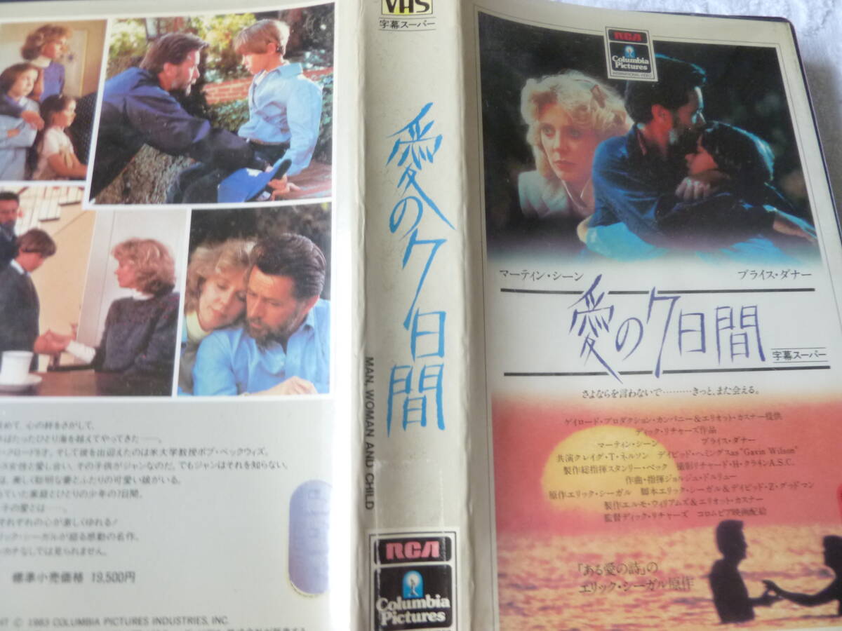 名作映画 愛の7日間  VHS    riviue拍卖