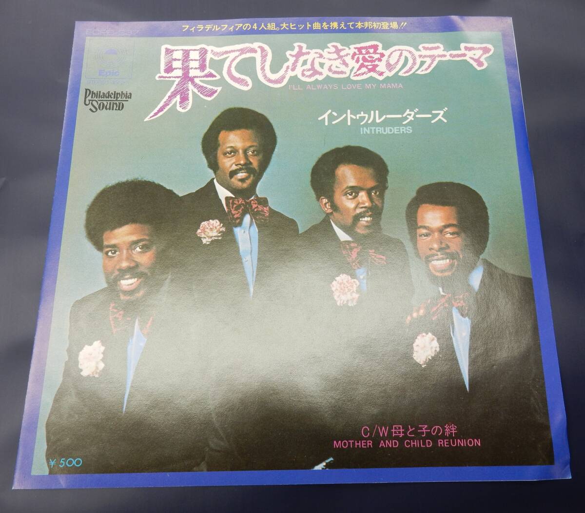 見本盤 EP) イントゥルーダーズ 果てしなき愛のテーマ拍卖