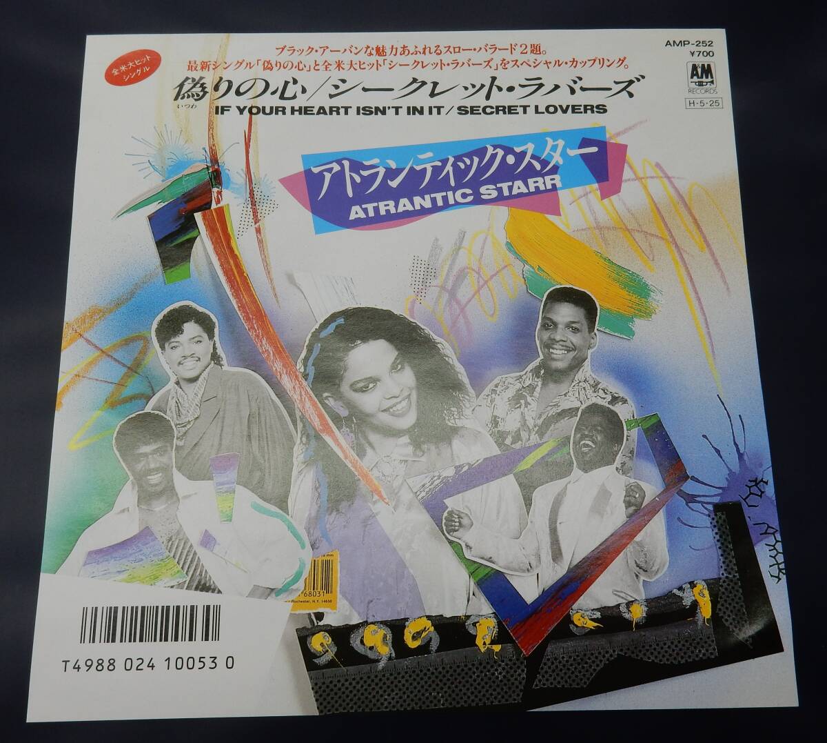 見本盤 EP) アトランティック・スター 偽りの心拍卖