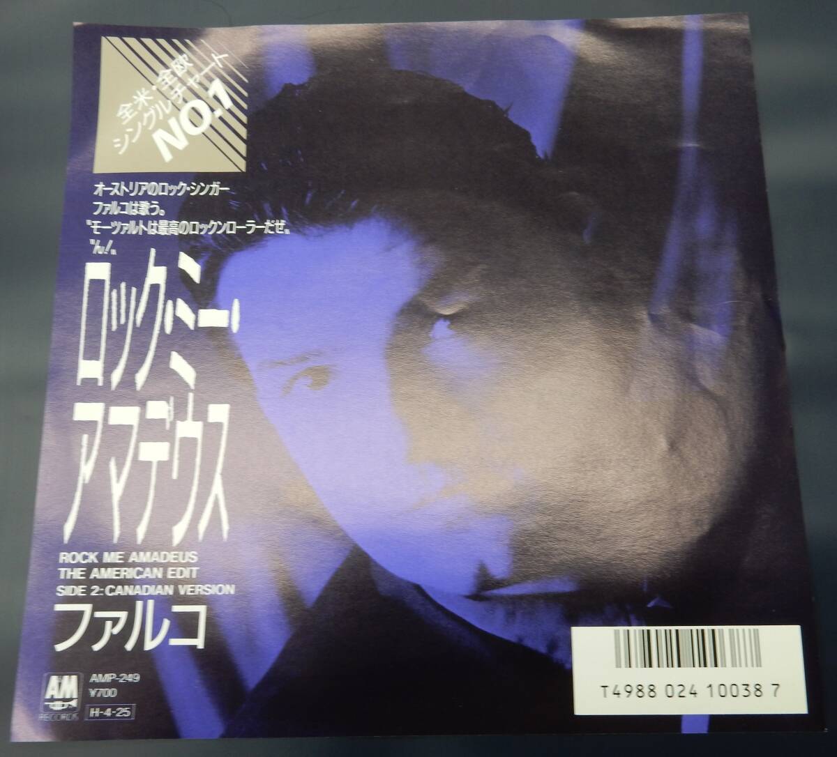 EP) ファルコ ロック・ミー・アマデウス拍卖