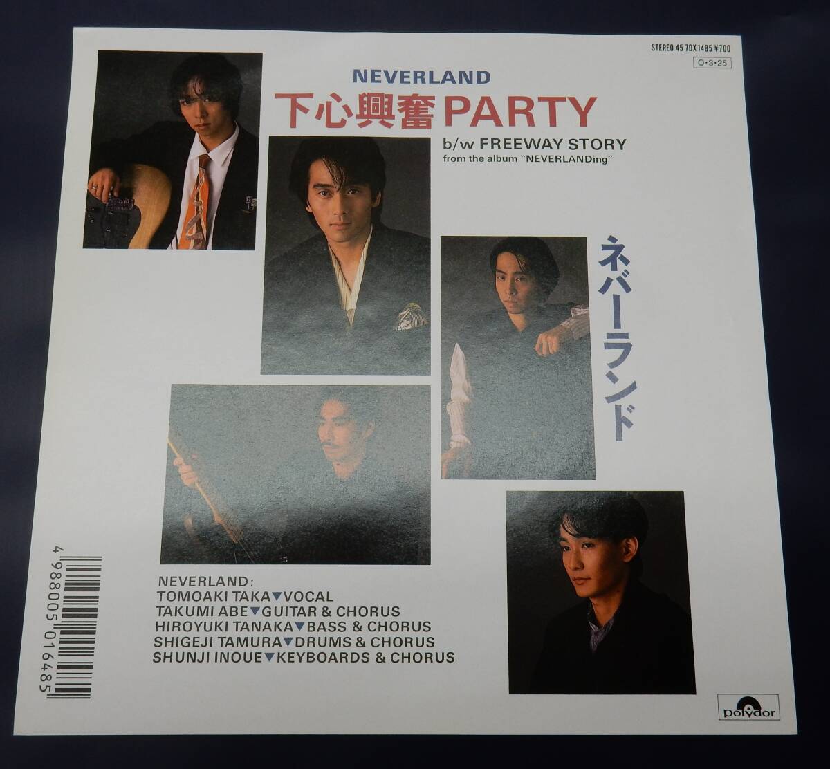 見本盤 白ラベル EP) ネバーランド 下心興奮PARTY 拍卖