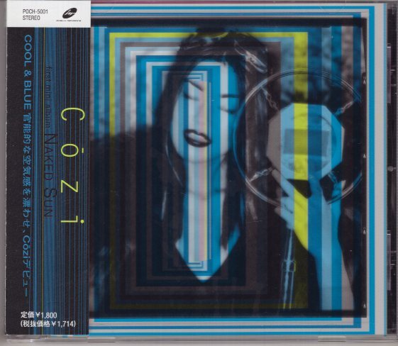 COZI NAKED SUN NAKED SUN拍卖