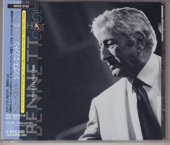 トニー・ベネット シングス・エリントン ホット&クール拍卖