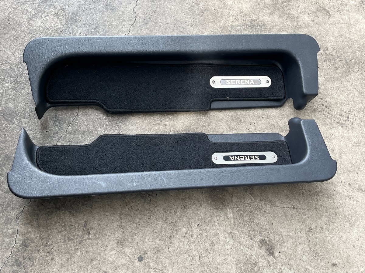 日産 ニッサン セレナ C25 CC25 LED キッキングプレート スカッフプレート 左右セット 9723拍卖