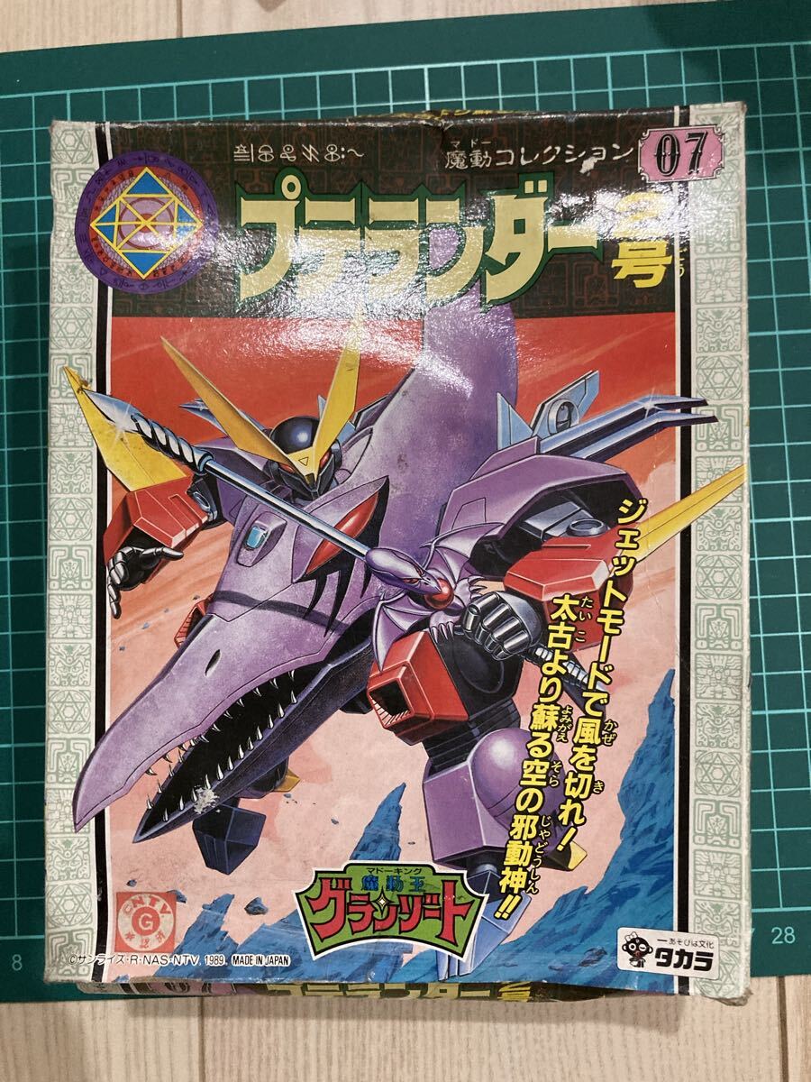 タカラ☆魔動王グランゾート プラテンダー2号 魔動コレクション07拍卖