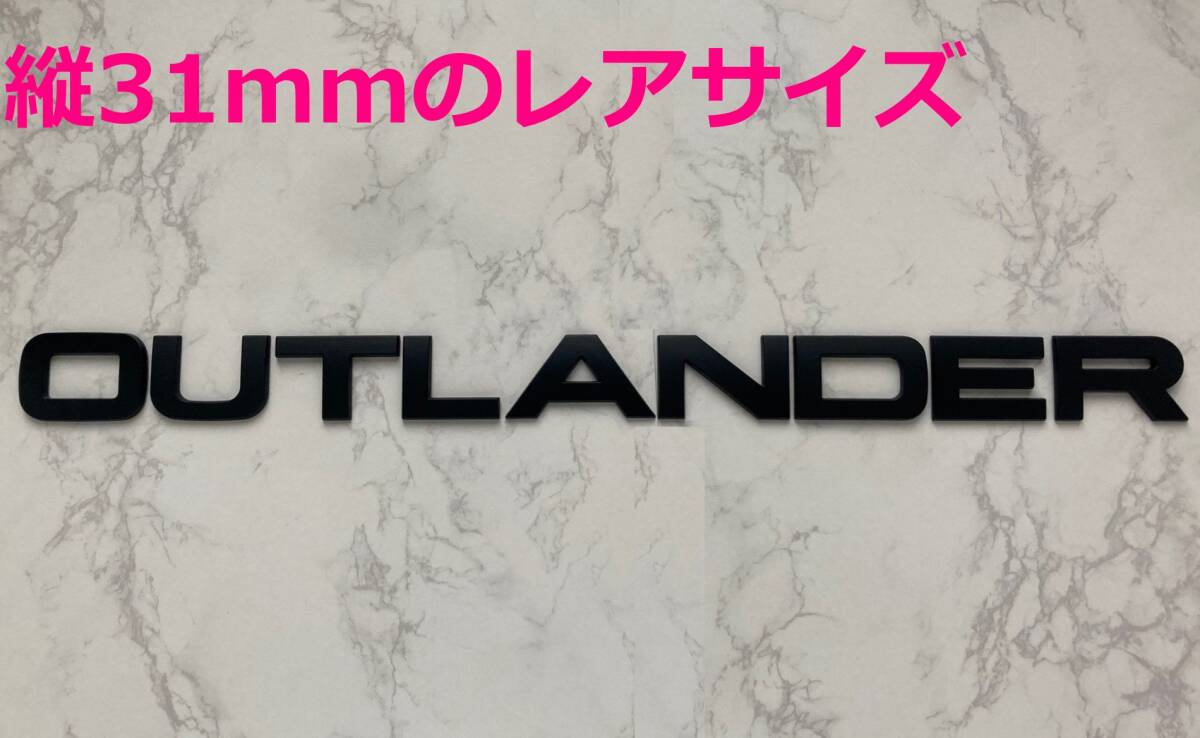 【黒31】3D 立体エンブレム 「OUTLANDER」セット マットブラック拍卖