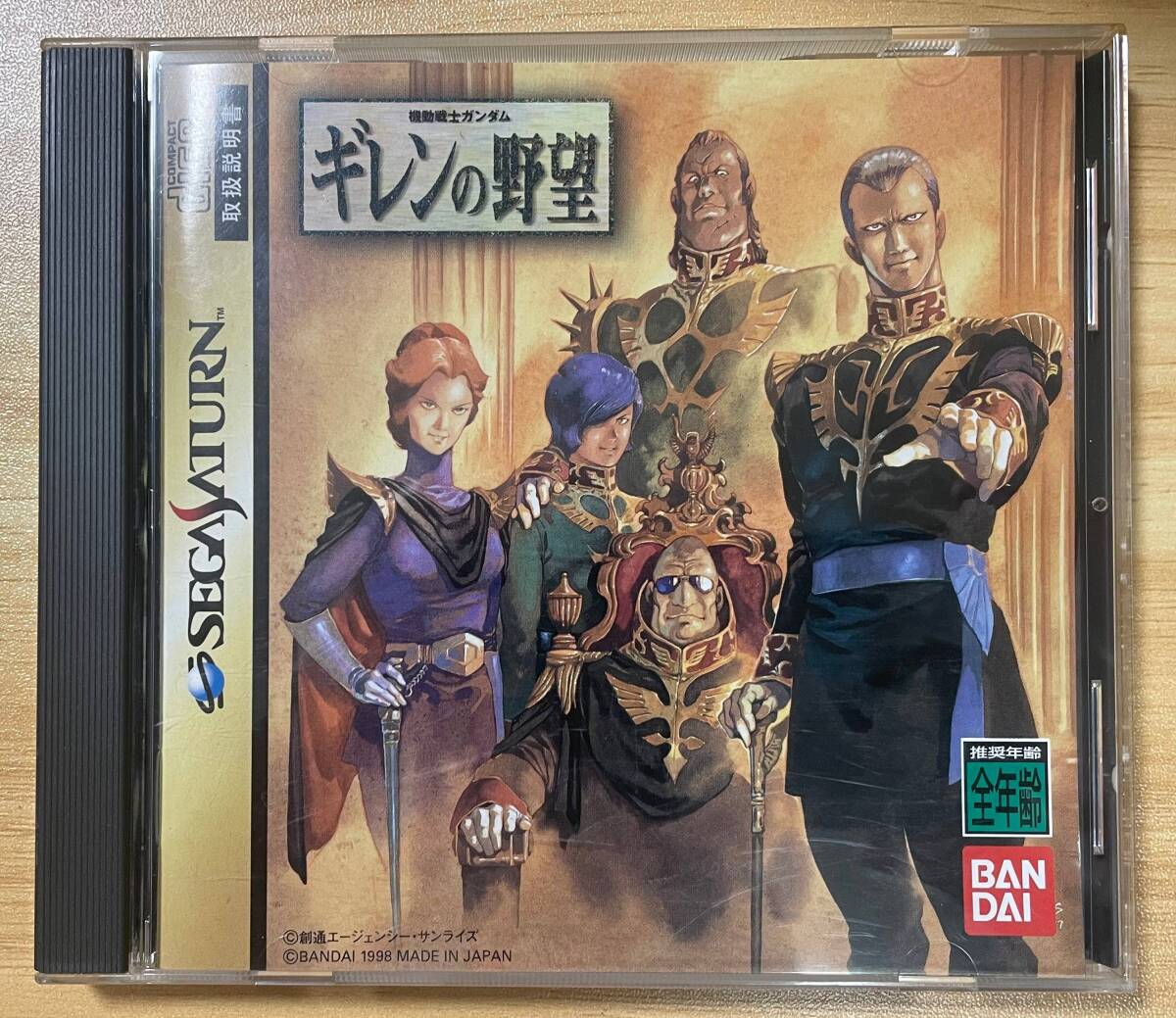 【中古】機動戦士ガンダム ギレンの野望【セガサターン】管:SAT0054拍卖