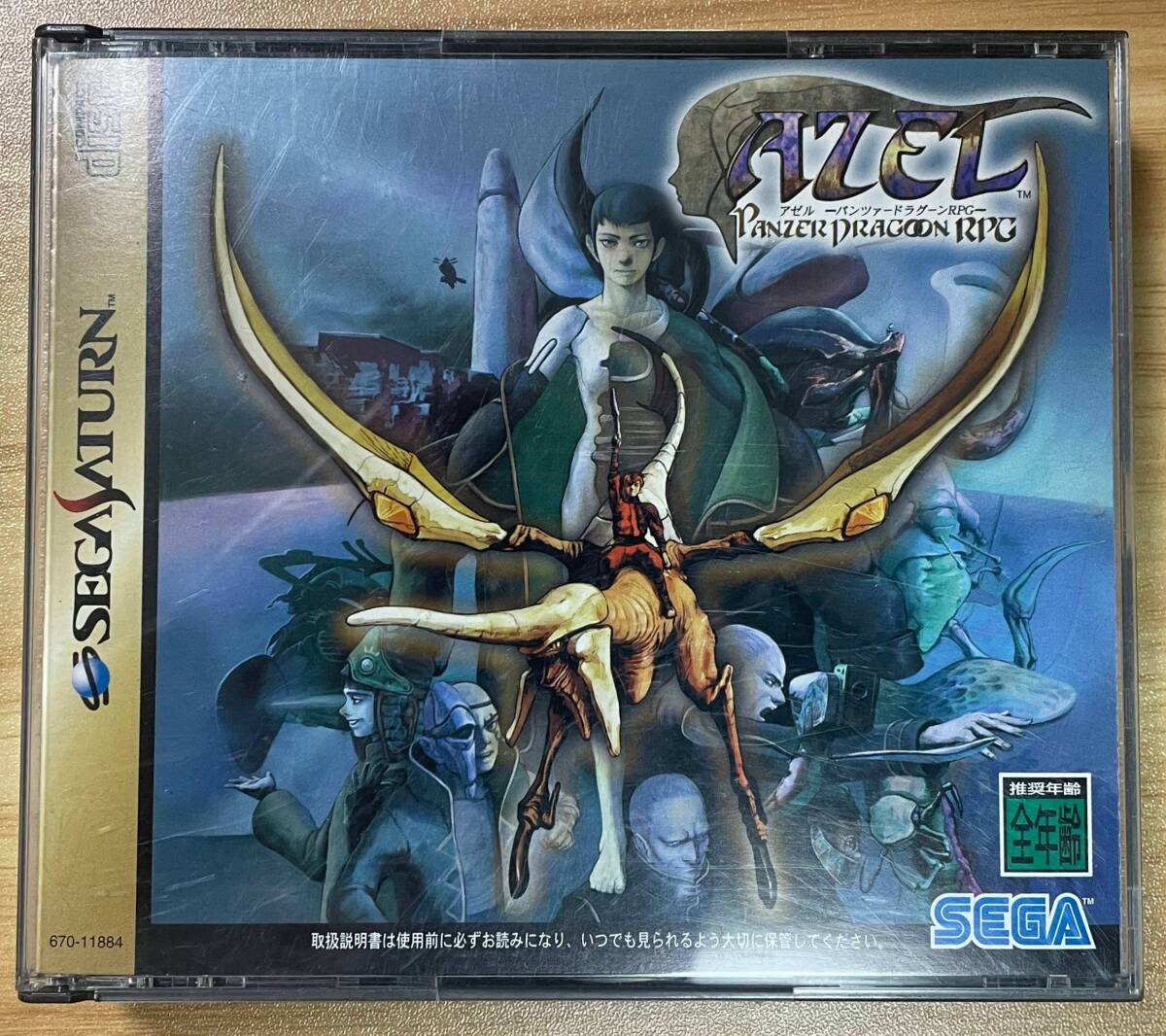 【中古】AZEL PANZER DRAGOON RPG(アゼル -パンツァードラグーンRPG-)【セガサターン】管:SAT0052拍卖