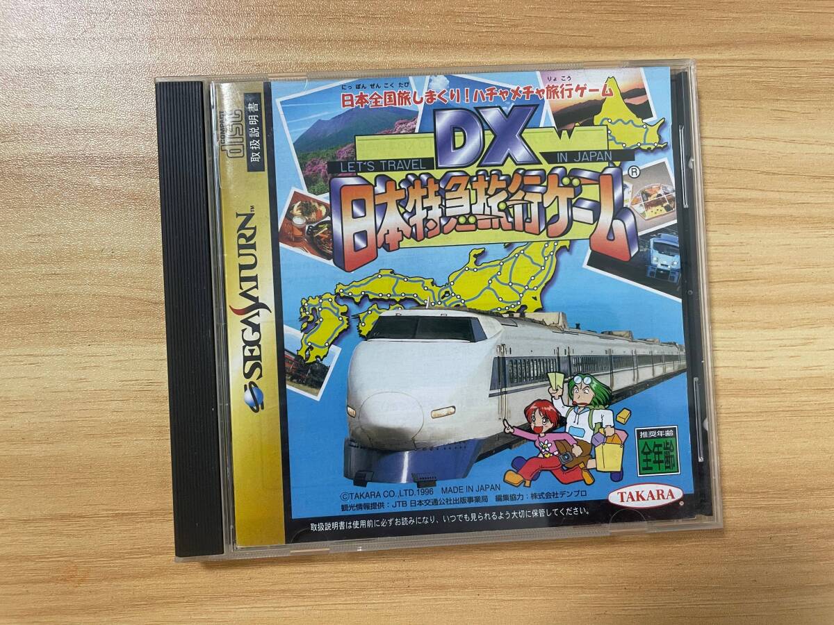 【中古】デラックス日本特急旅行ゲーム【セガサターン】管:SAT0114拍卖