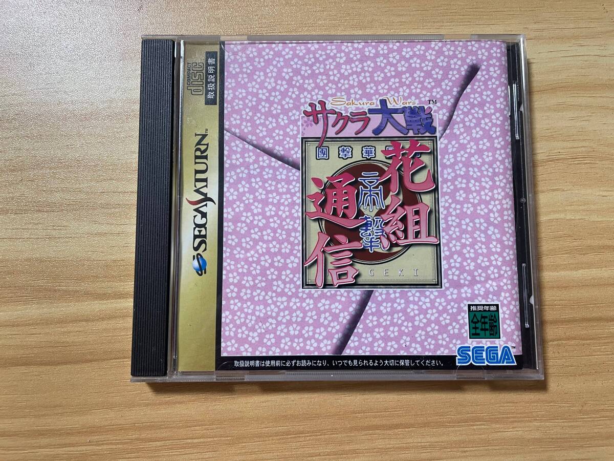 【中古】サクラ大戦 花組通信【セガサターン】管:SAT0185拍卖