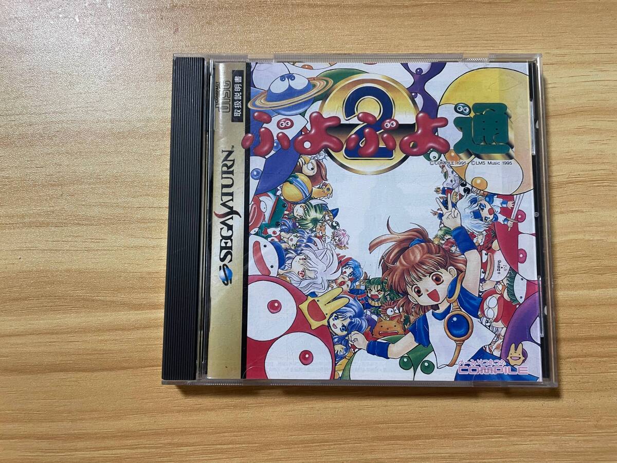 【中古】ぷよぷよ通【セガサターン】管:SAT0187拍卖