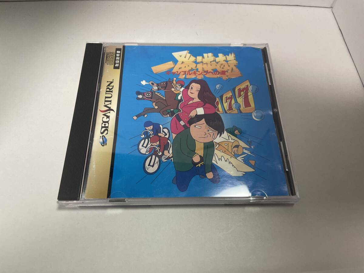 【中古】一発逆転 ギャンブルキングへの道【セガサターン】管:SAT0228拍卖