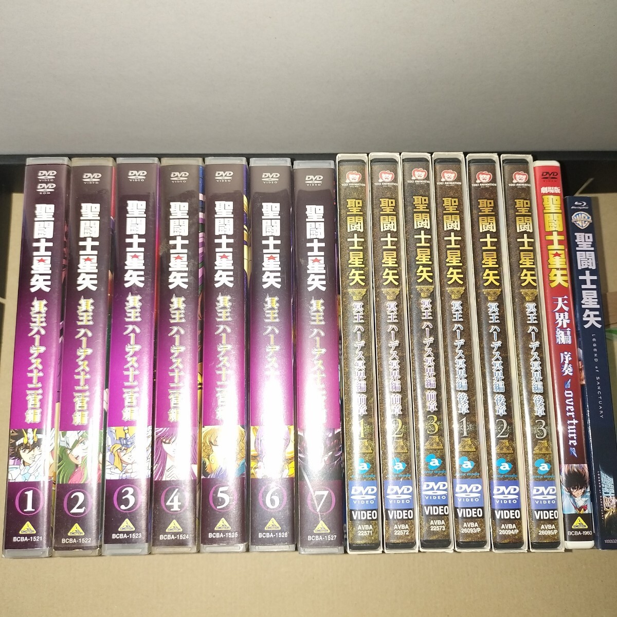★美品/セル版DVD★聖闘士星矢 冥王ハーデス十二宮編 全7巻 冥王ハーデス冥界編 前章 全3巻 後章 全3巻 劇場版 天界編 LEGEND of SANCTUARY拍卖