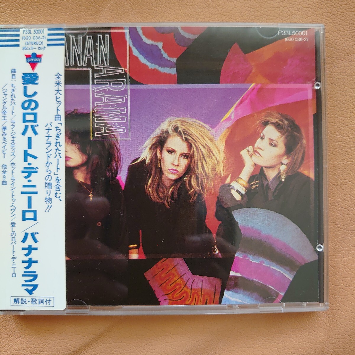 旧規格シール帯 CD「愛しのロバート・デ・ニーロ/バナナラマ」LONDON/POLDOR P33l 50001 MADE IN W. GERMANY BY POLYGRAM拍卖