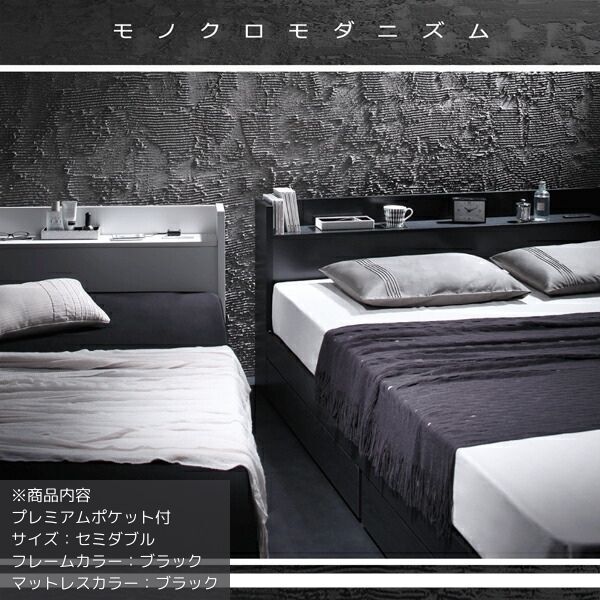 棚・コンセント付き収納ベッド VEGA ヴェガ プレミアムポケットコイルマットレス付き セミダブル ブラック×ブラック拍卖