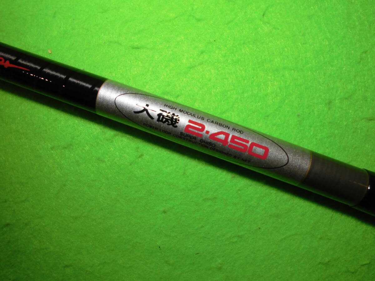 NFT♪ パワーループ スーパー大磯  2-450     ♪まとめ買い同梱OK拍卖