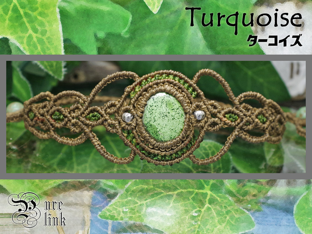 邪を退ける魔石『ターコイズ・トルコ』シルバー925マクラメ編ブレスレット9拍卖