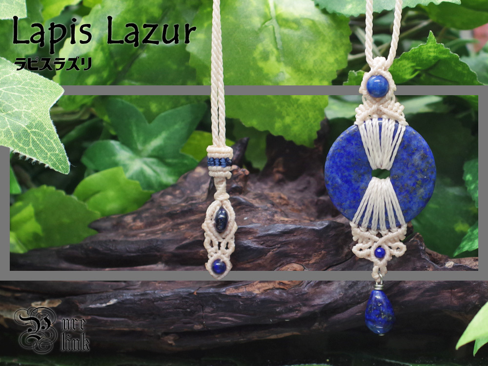 女神イシュタルの護符魔石『ラピスラズリ』璧・ピーディスクマクラメ編みネックレス拍卖