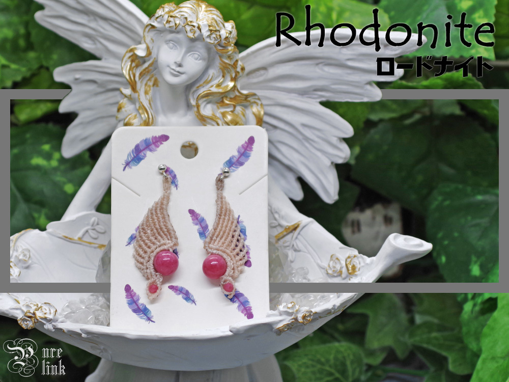 女性の為の薔薇の魔石『ロードナイト』天使の翼マクラメ編みピアス拍卖